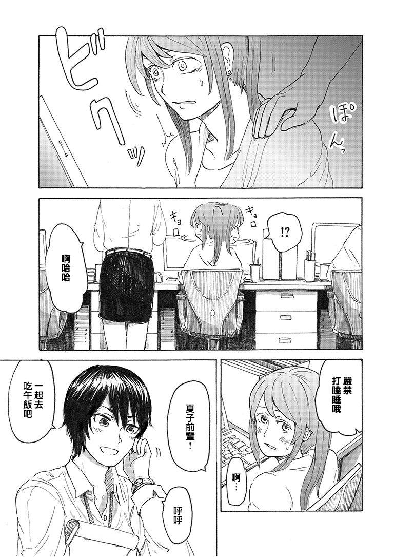 短篇5
