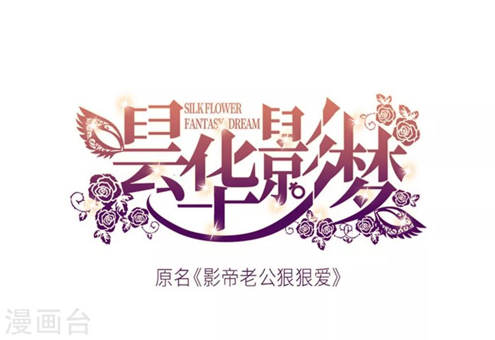第6话 冤家路窄1