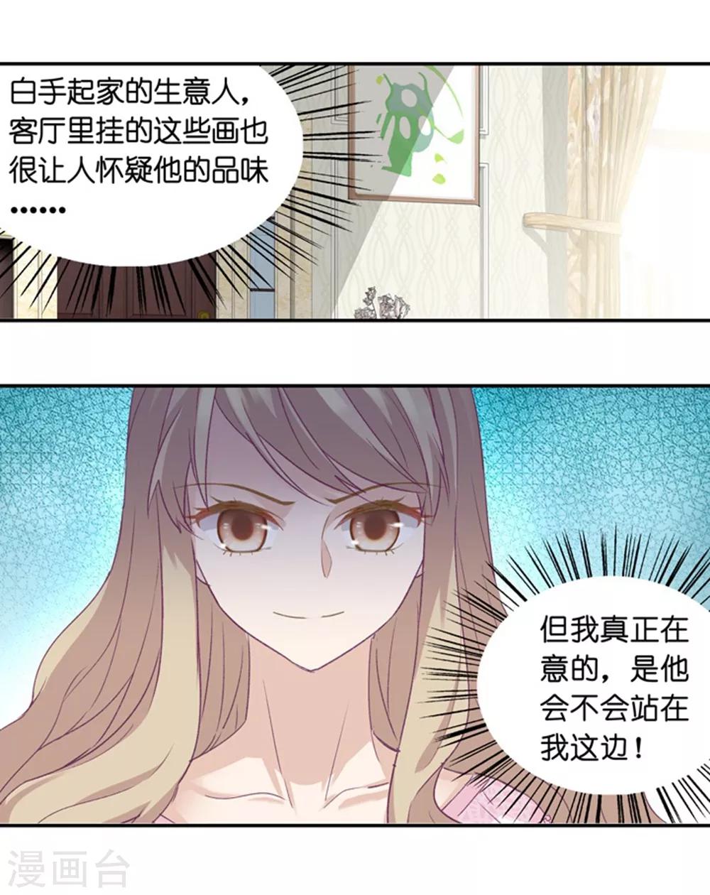 第6话 冤家路窄14