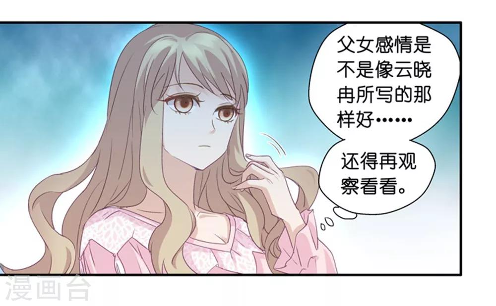 第6话 冤家路窄17