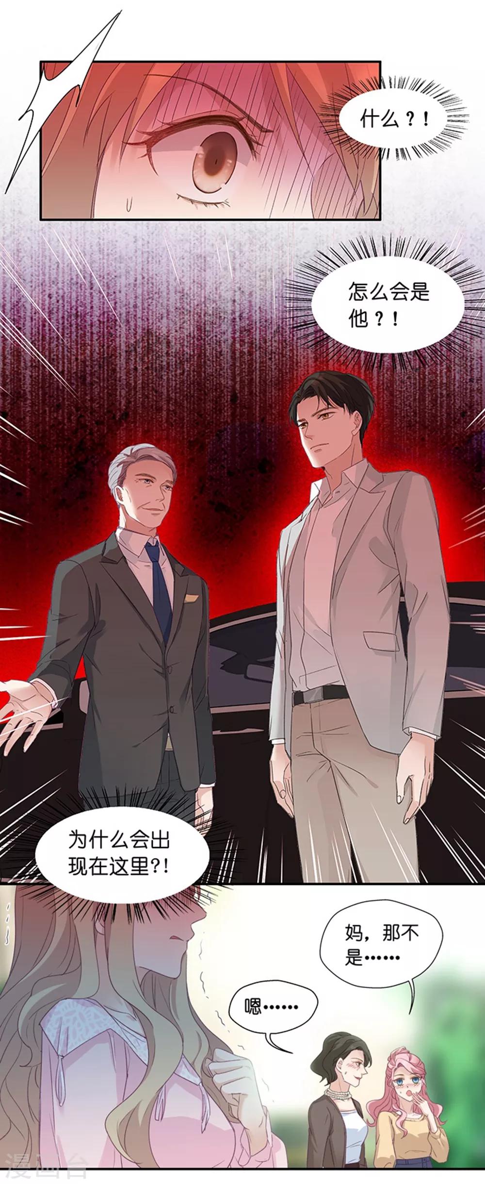 第6话 冤家路窄19