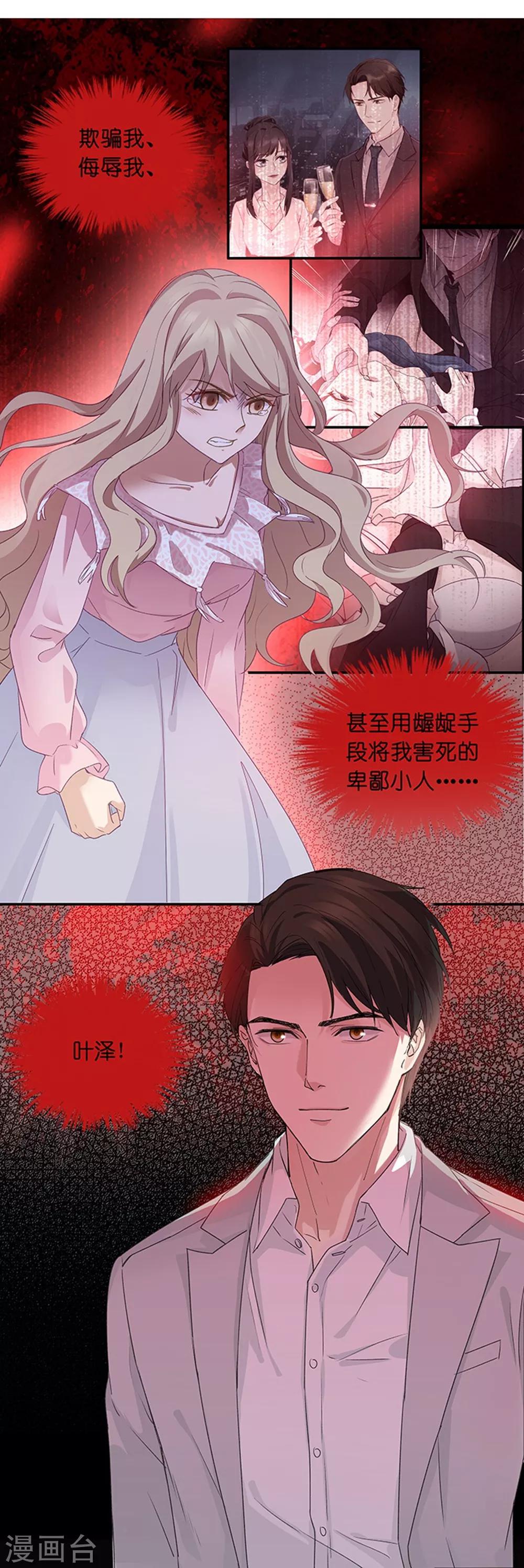 第6话 冤家路窄20