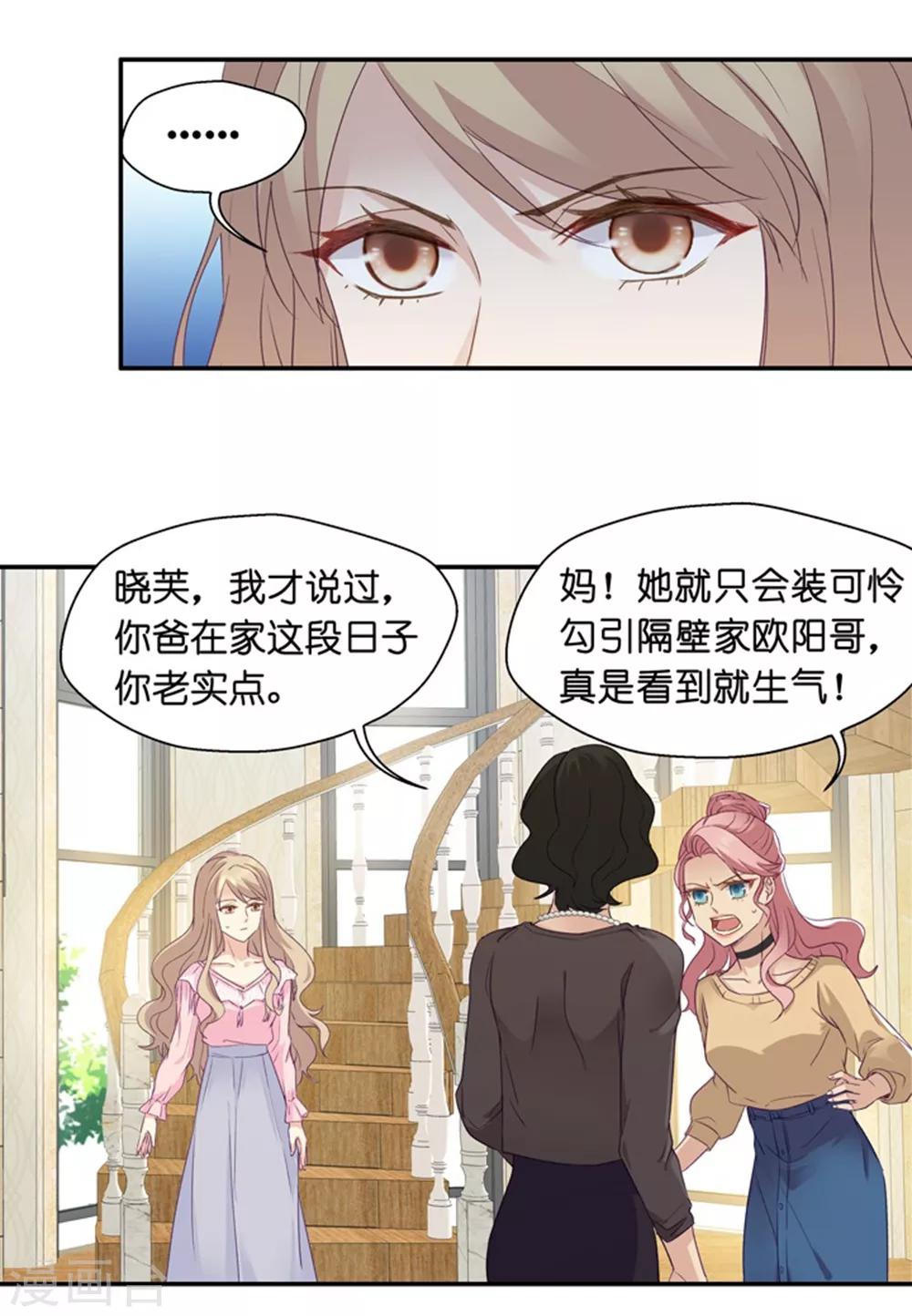 第6话 冤家路窄5