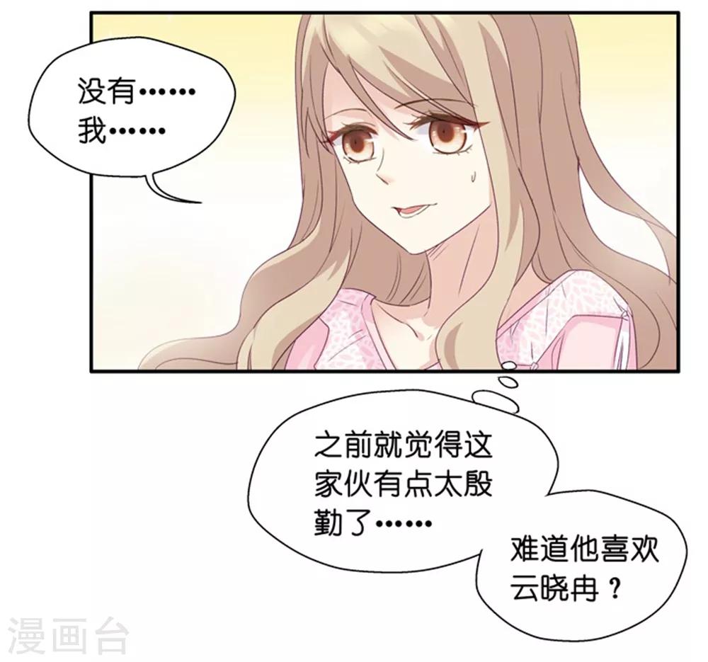 第6话 冤家路窄9