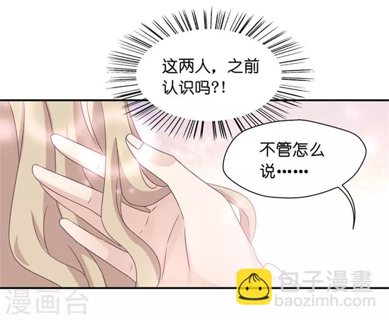 第8话 惊人的真相17