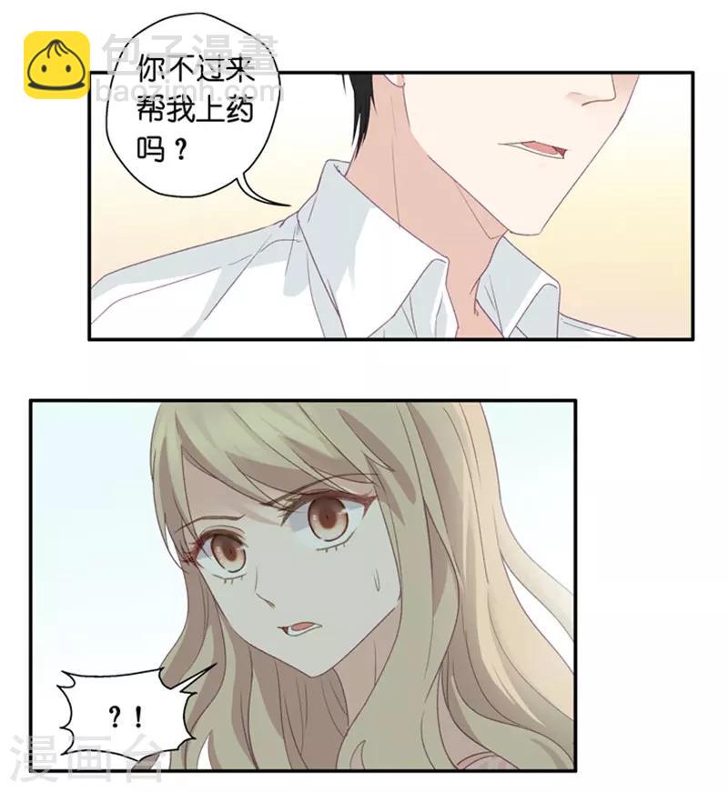 第8话 惊人的真相2