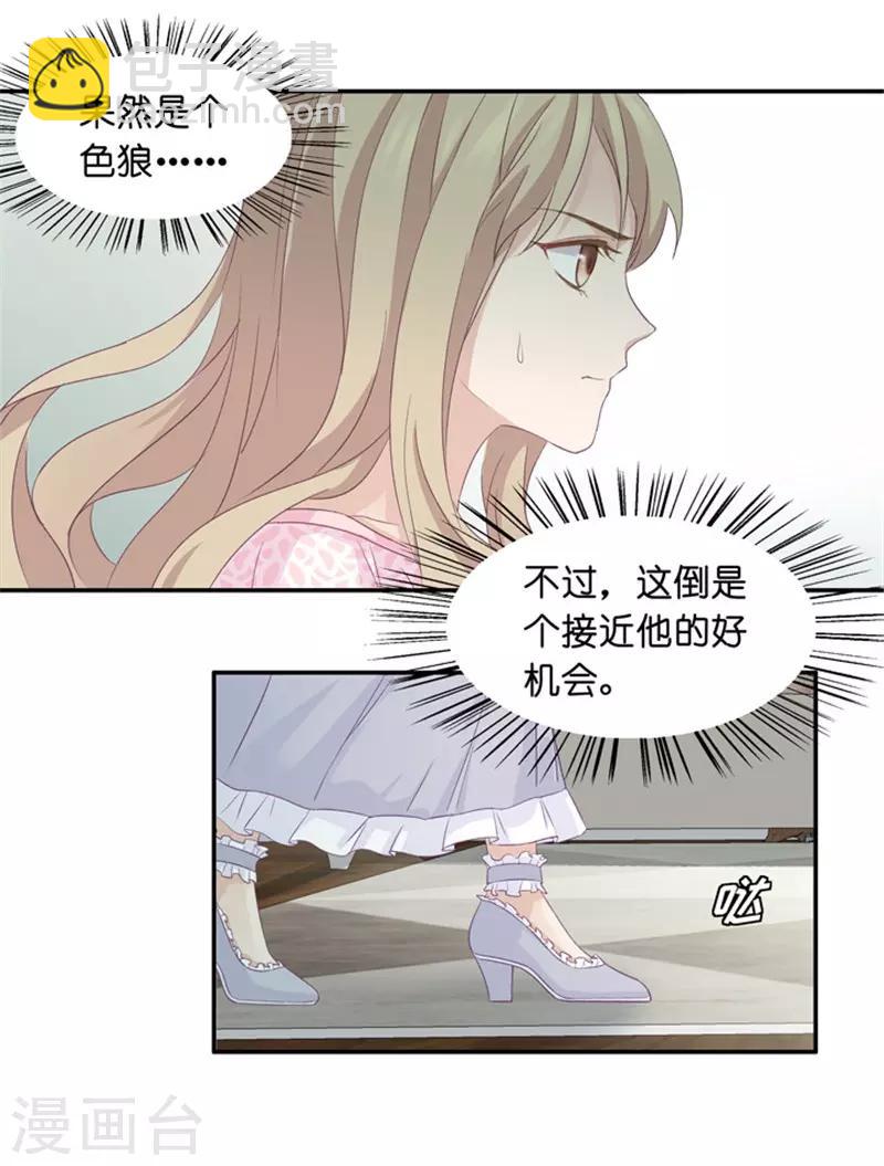 第8话 惊人的真相4