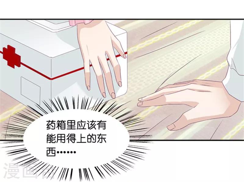 第8话 惊人的真相9