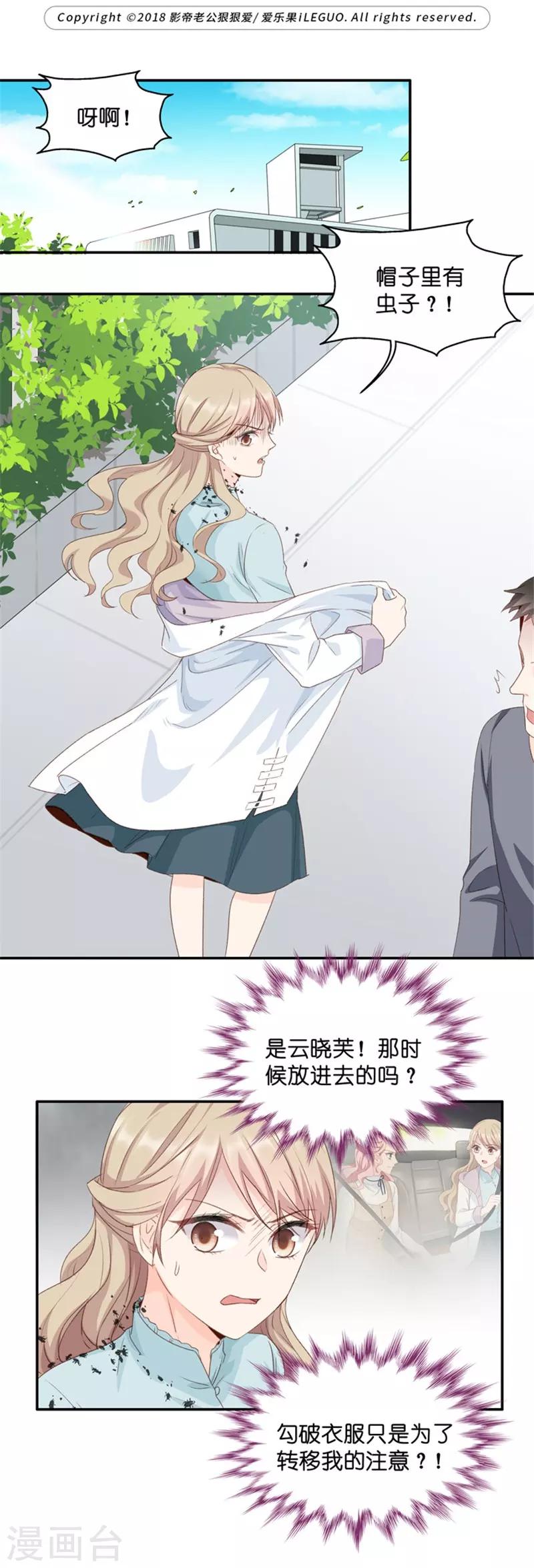 第20话 猎艳的色狼？！0