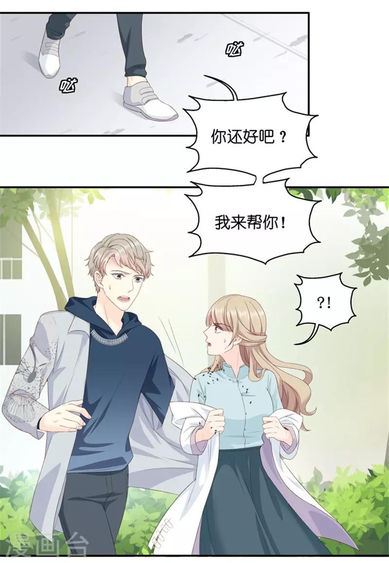 第20话 猎艳的色狼？！1