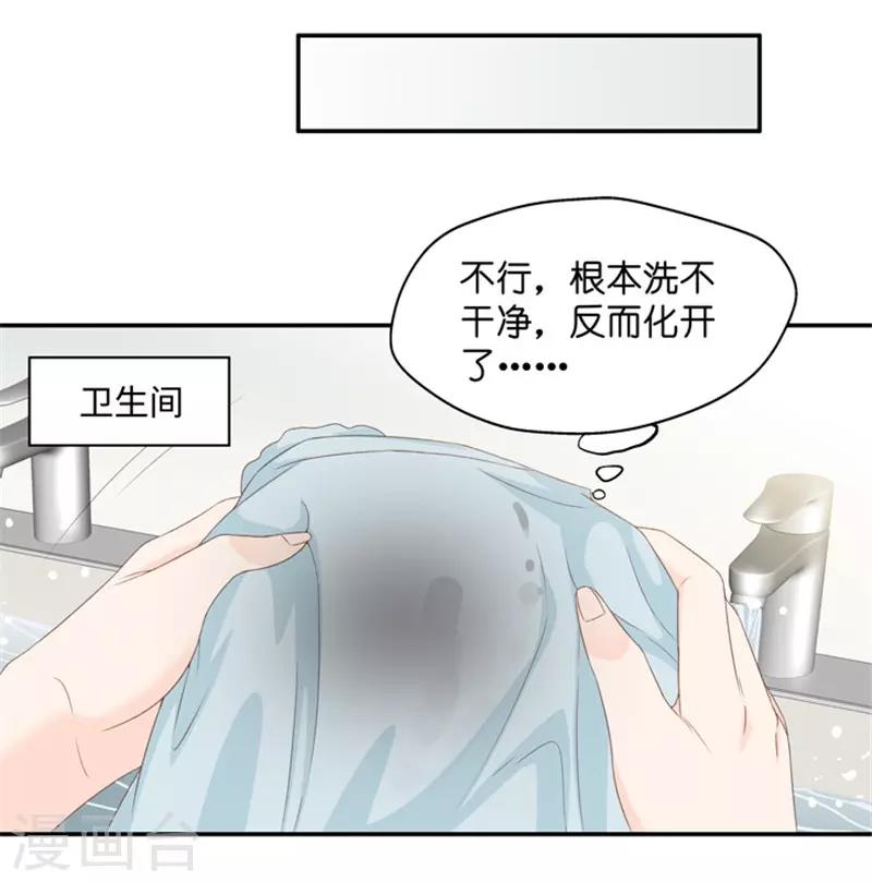 第20话 猎艳的色狼？！12