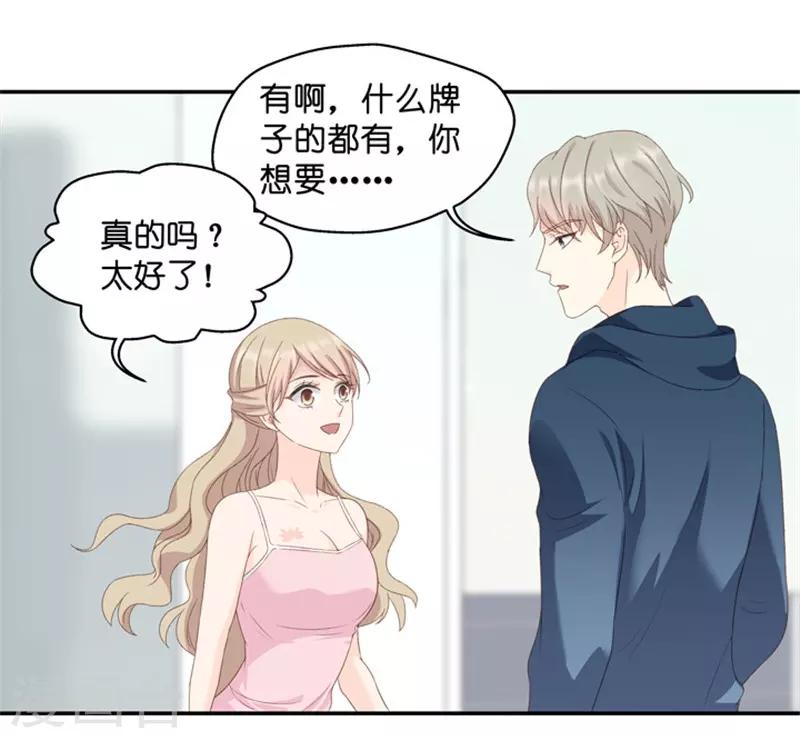 第20话 猎艳的色狼？！17