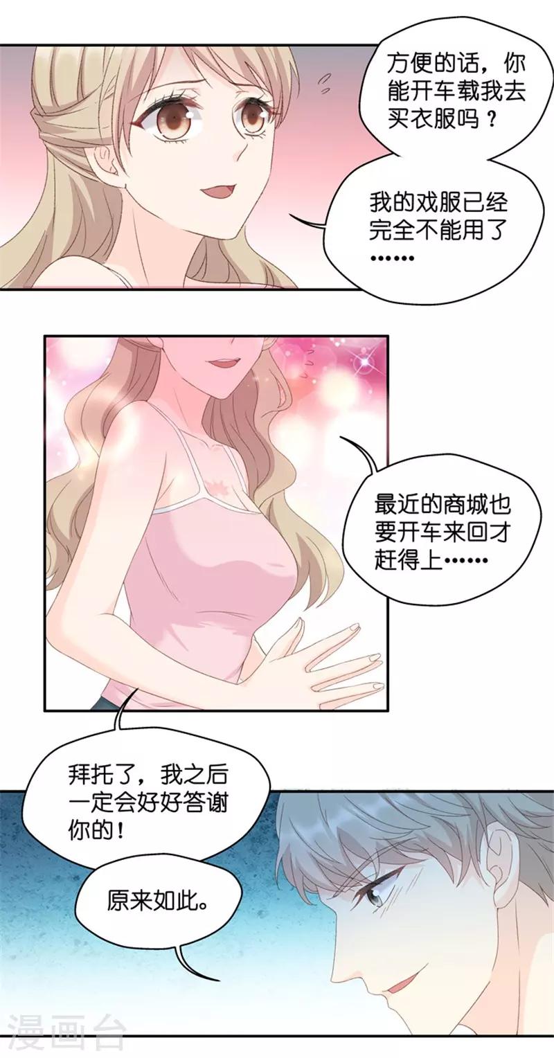 第20话 猎艳的色狼？！18
