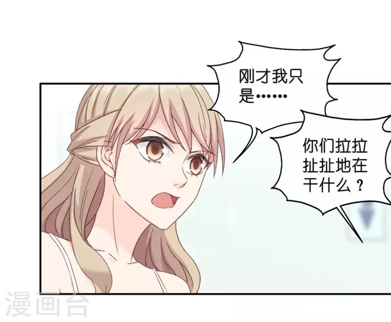 第20话 猎艳的色狼？！23