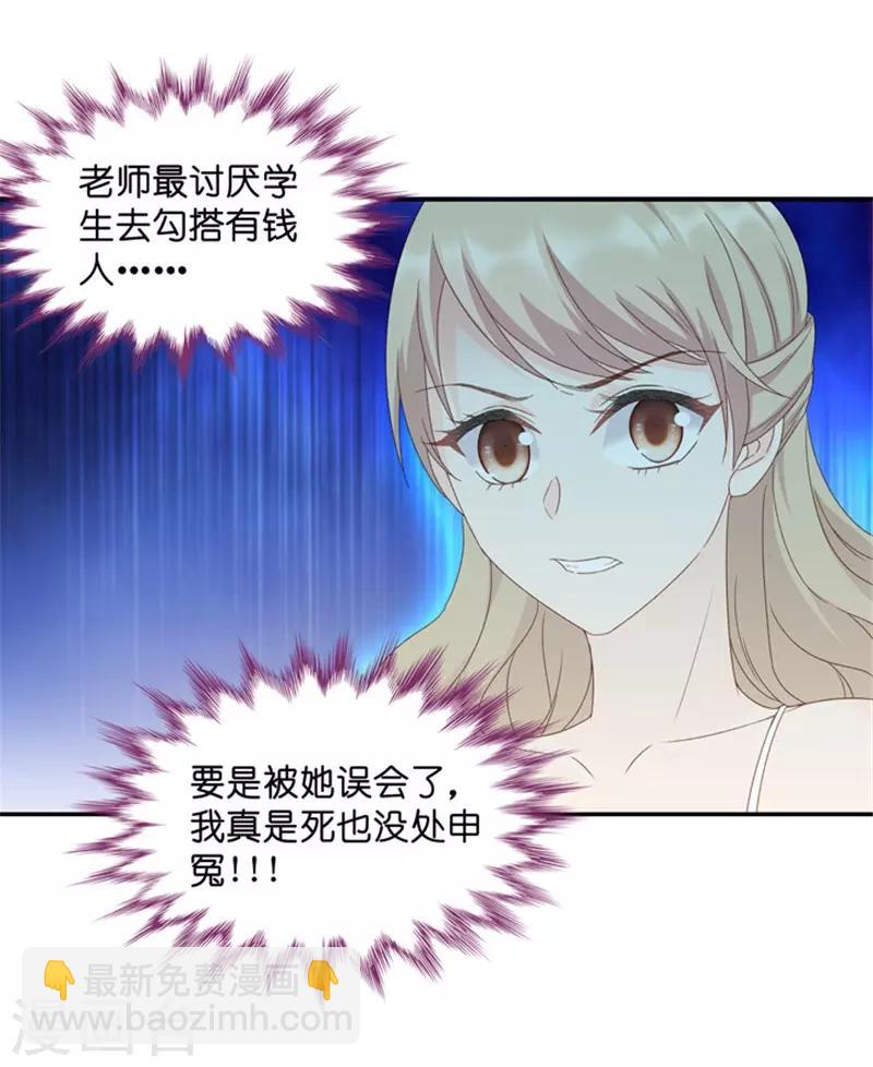 第20话 猎艳的色狼？！26