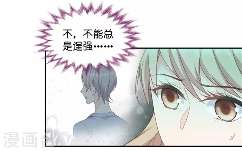 第20话 猎艳的色狼？！4