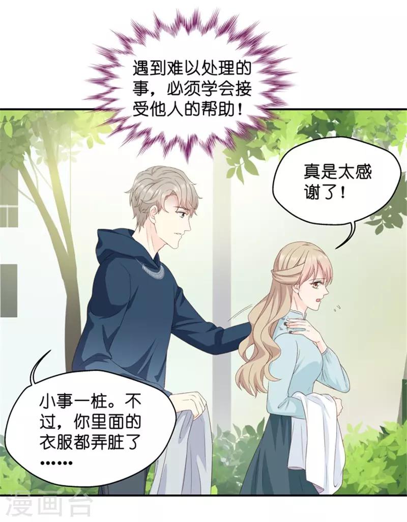 第20话 猎艳的色狼？！5