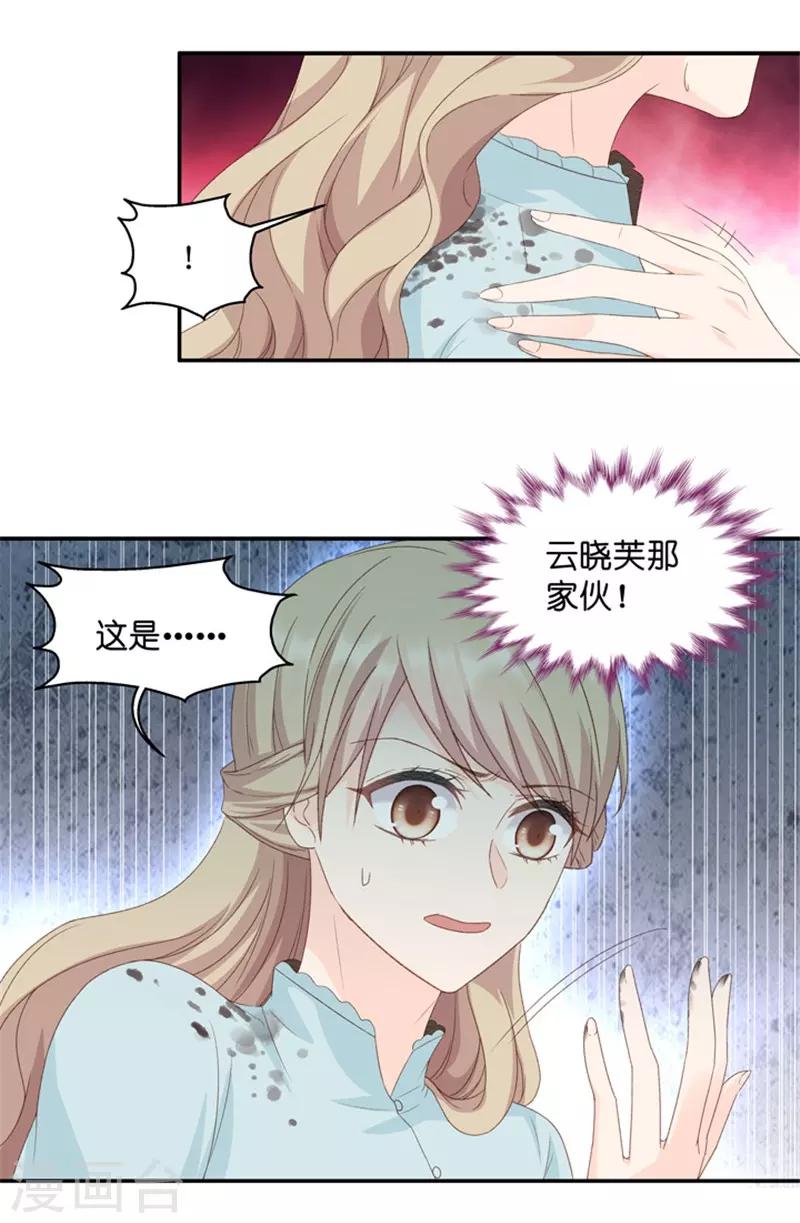 第20话 猎艳的色狼？！6