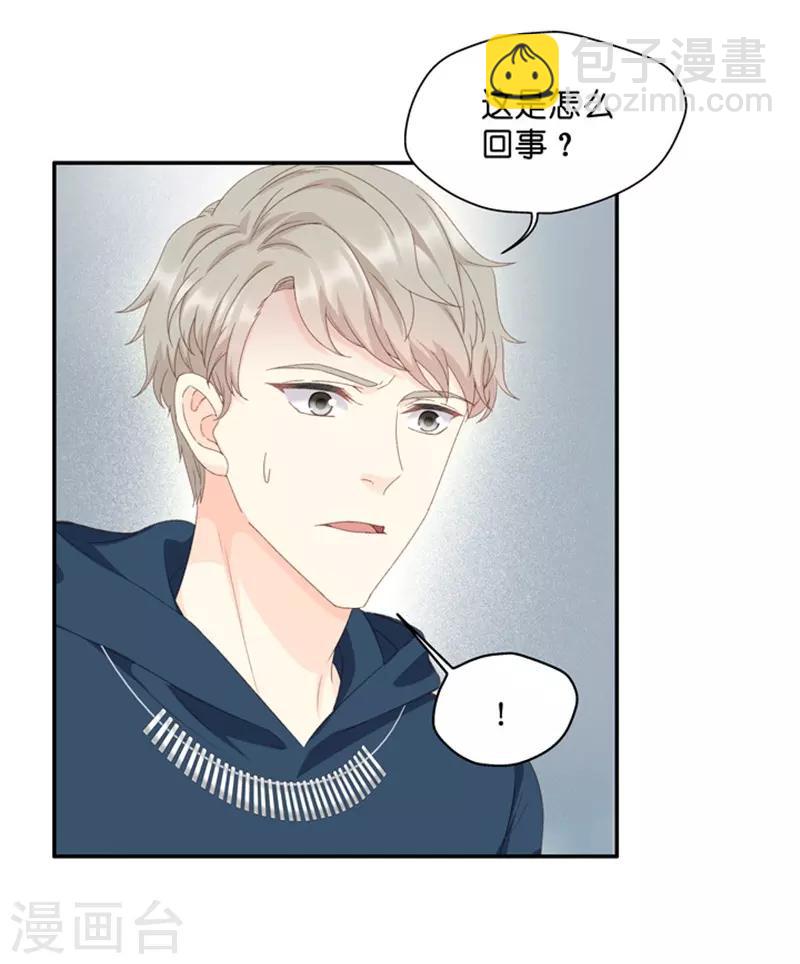 第20话 猎艳的色狼？！8