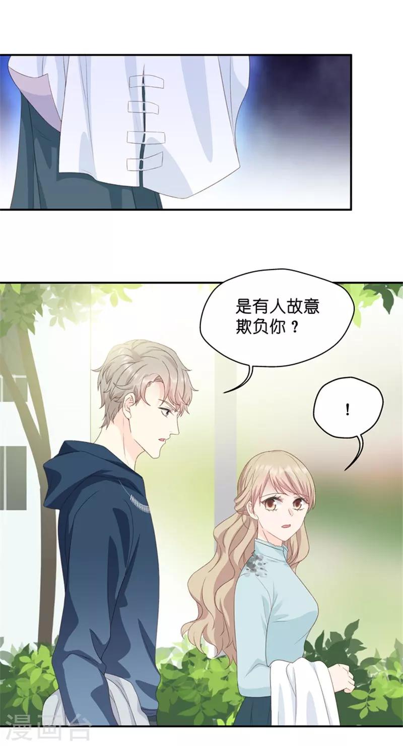 第20话 猎艳的色狼？！9