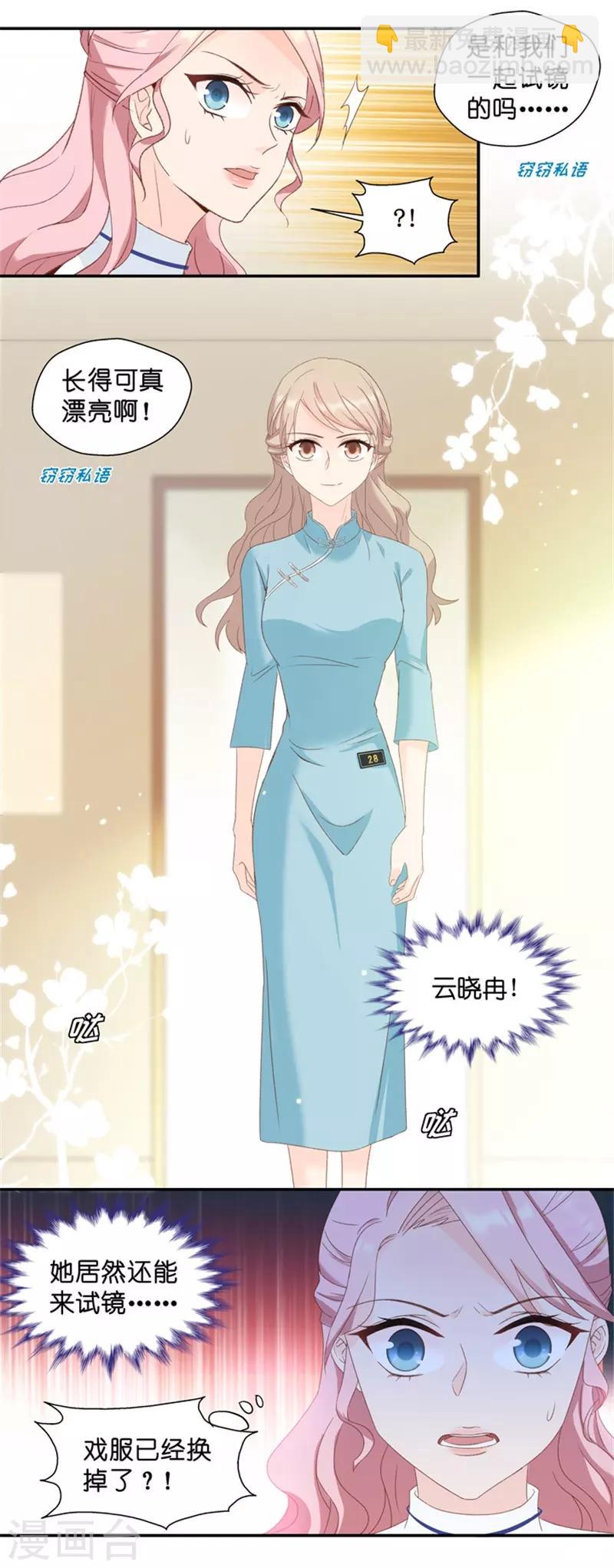 第22话 试镜开始13