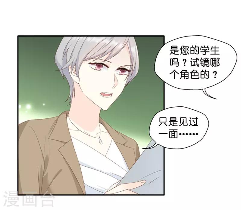 第22话 试镜开始16