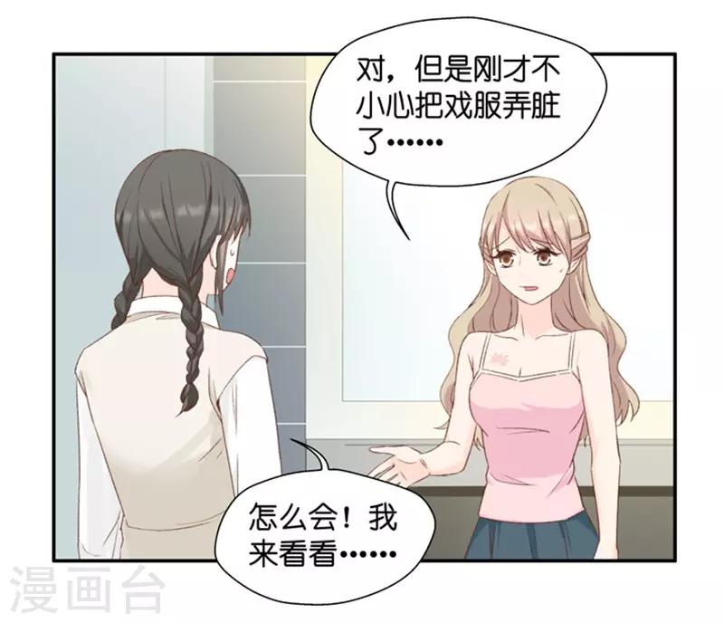 第22话 试镜开始4