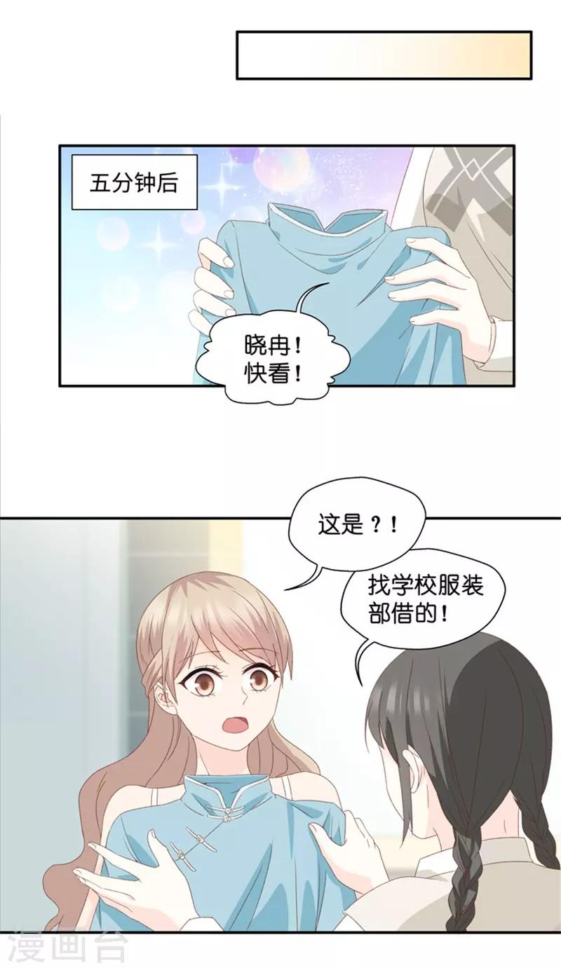 第22话 试镜开始8