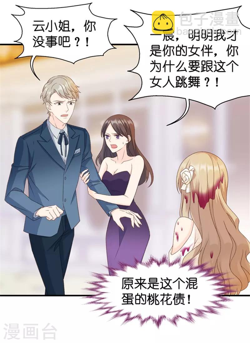 第30话 当众求爱2