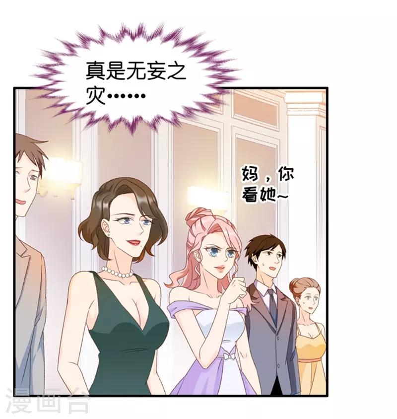 第30话 当众求爱3