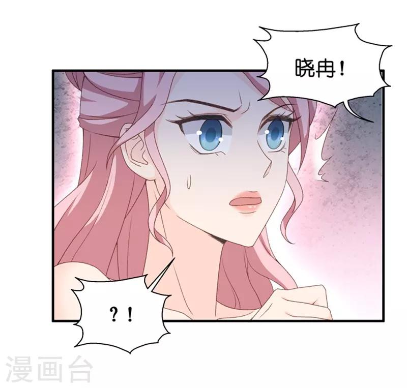 第30话 当众求爱4