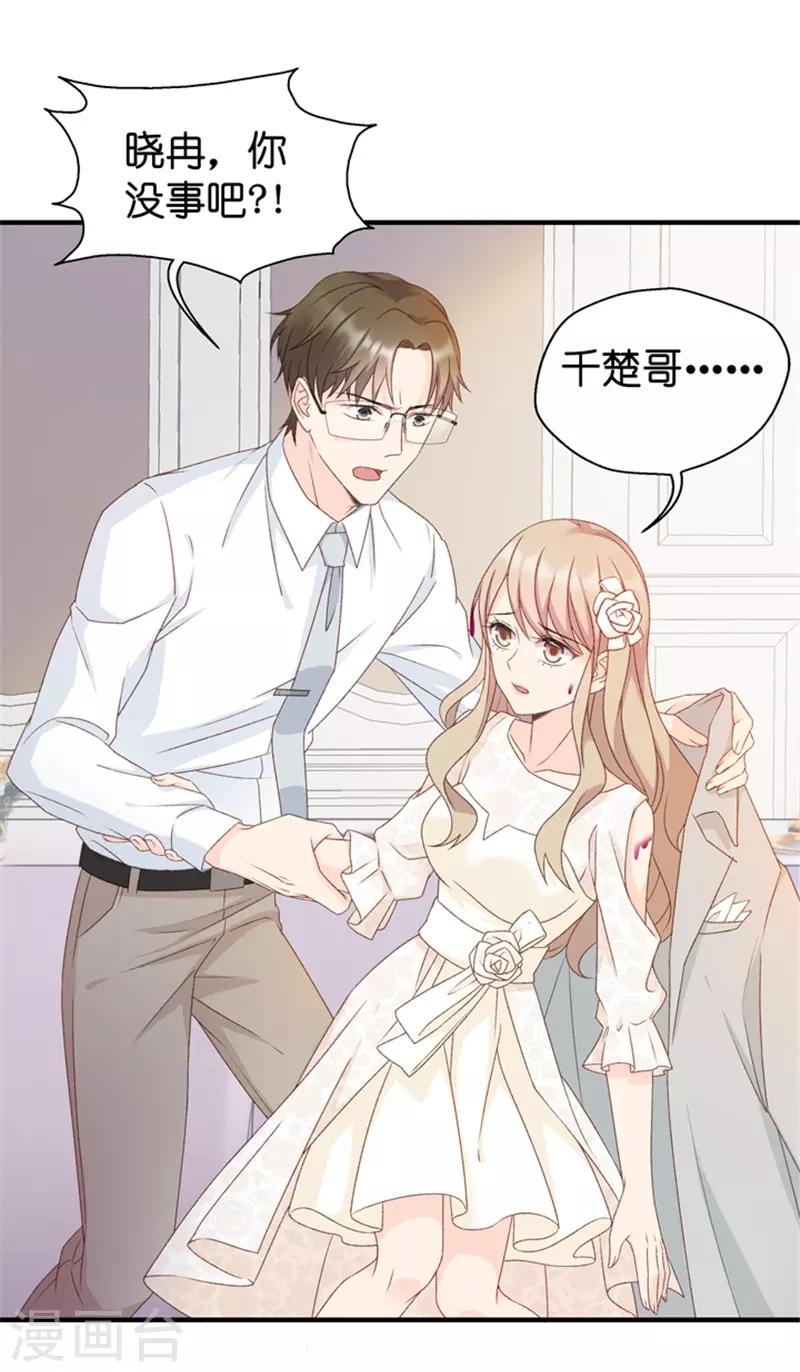 第30话 当众求爱5