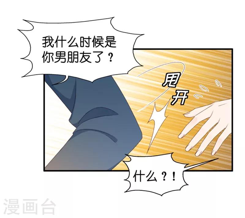 第30话 当众求爱8