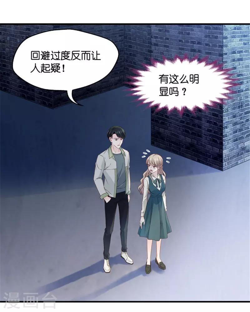 第47话 成为主角51
