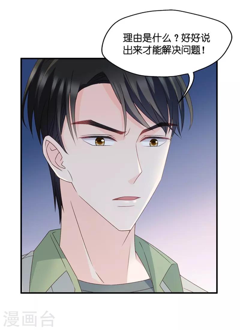 第47话 成为主角52