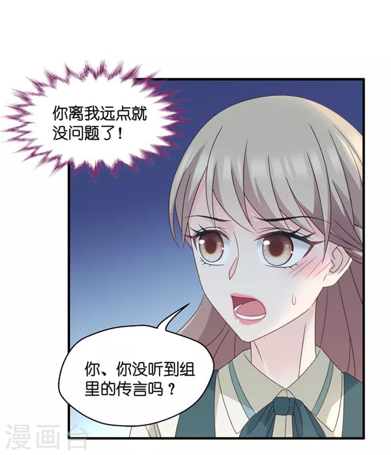 第47话 成为主角53