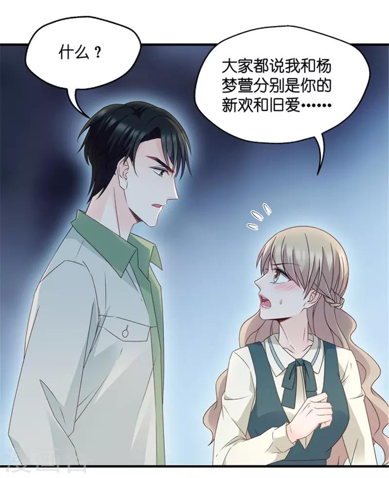 第47话 成为主角54