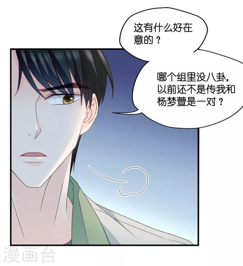 第47话 成为主角55