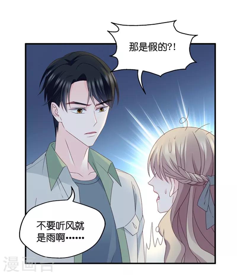 第47话 成为主角56