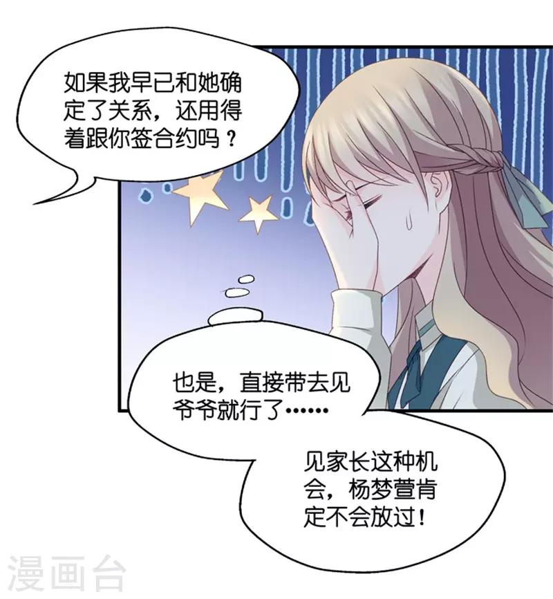 第47话 成为主角57