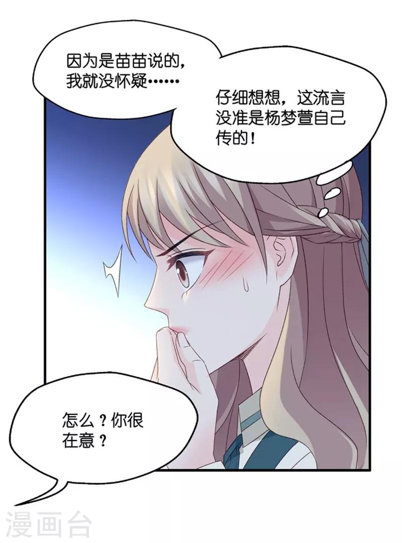 第47话 成为主角58