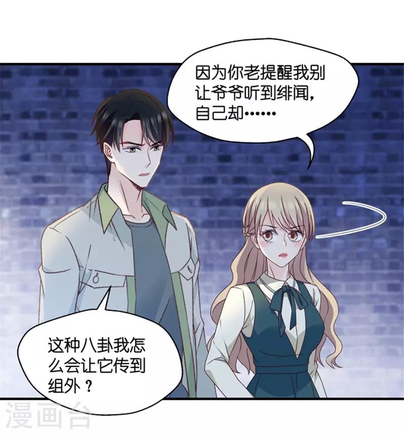 第47话 成为主角59