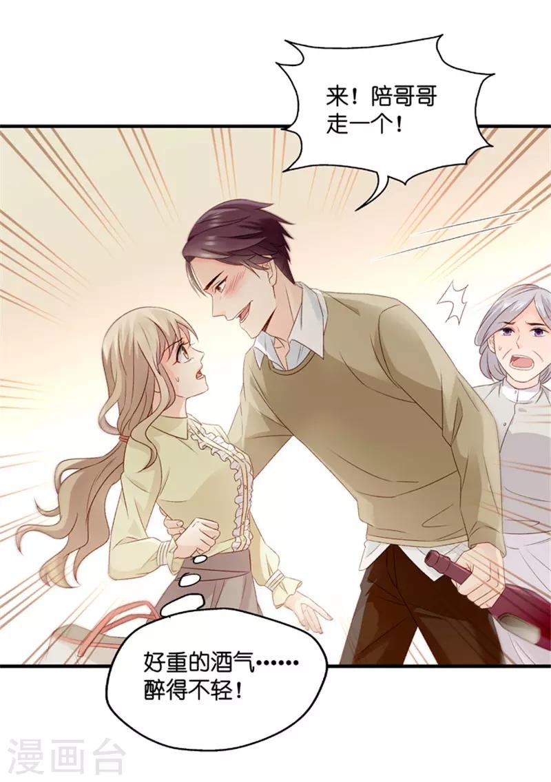 第54话 杀青511