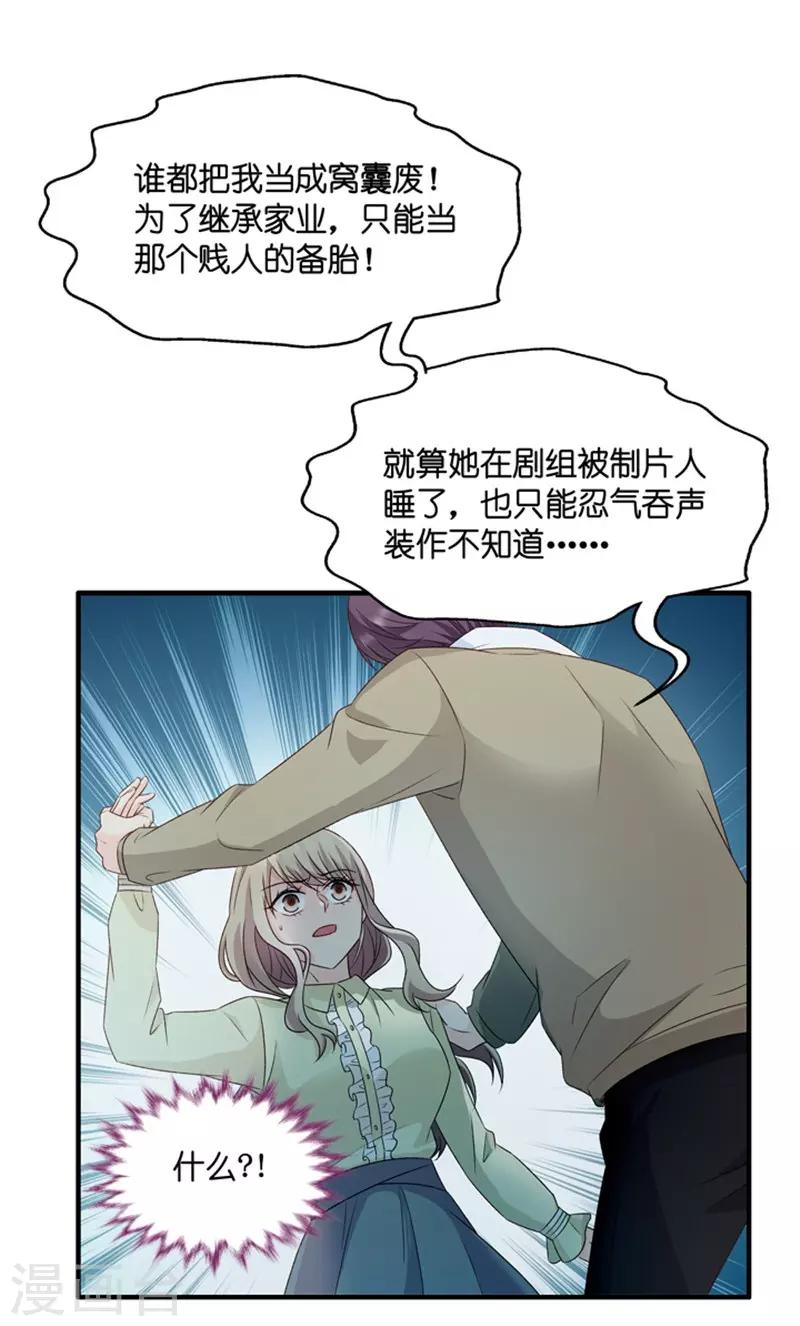 第54话 杀青515