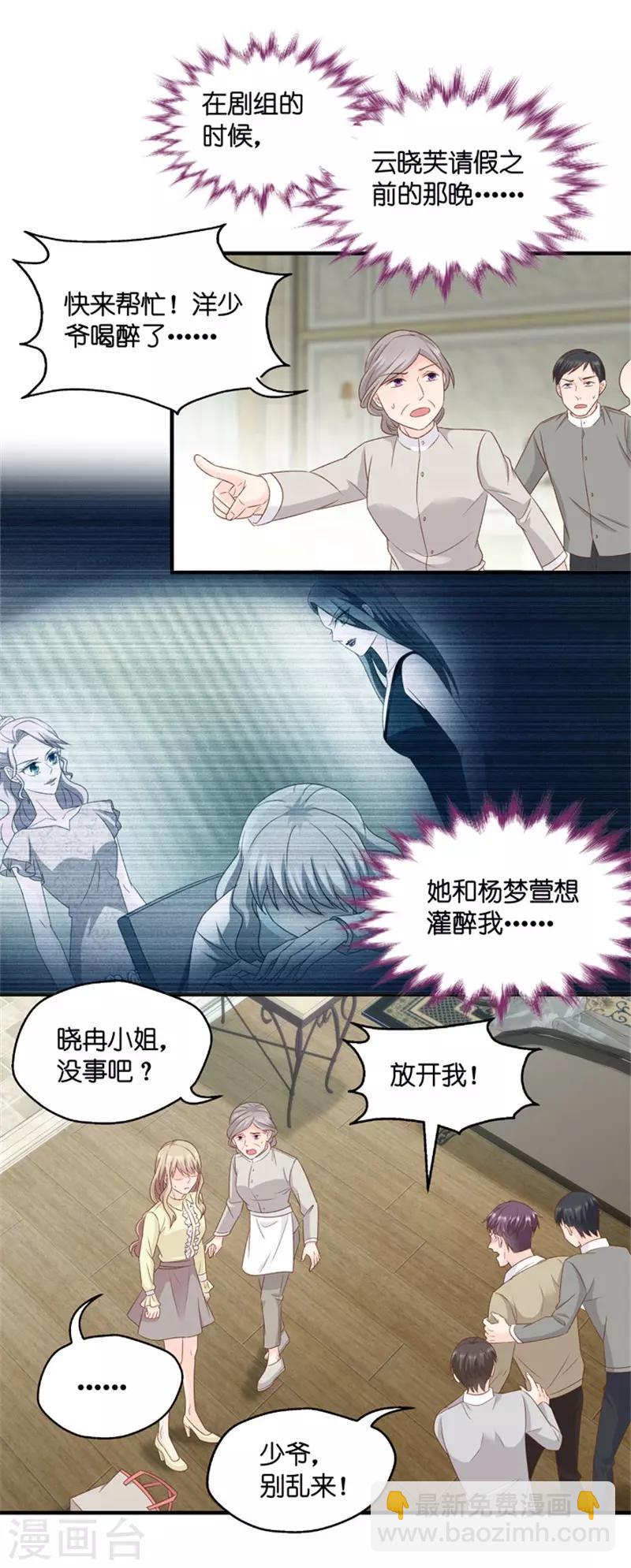 第54话 杀青518