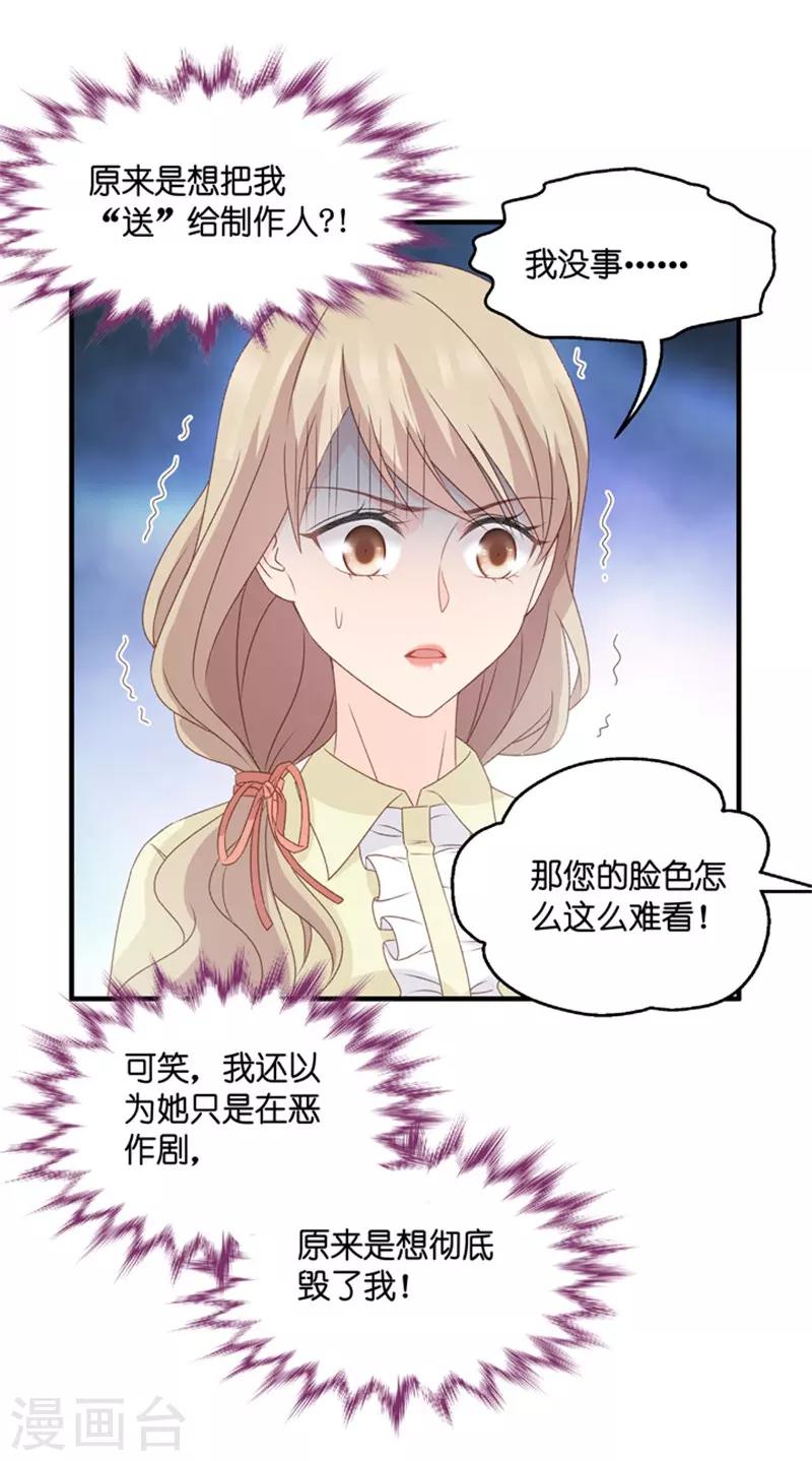 第54话 杀青519