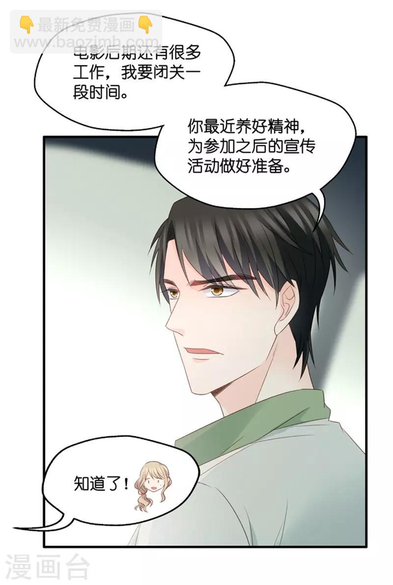 第54话 杀青52