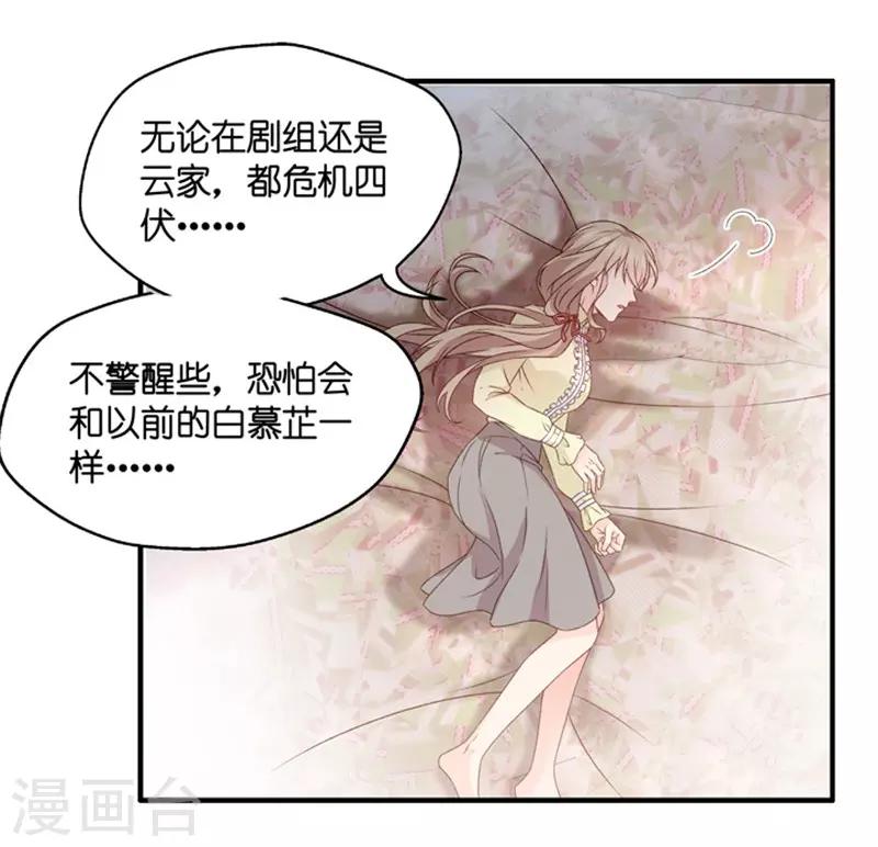 第54话 杀青523