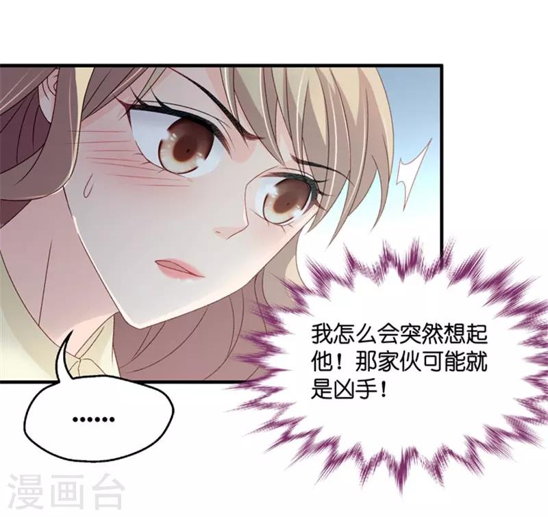 第54话 杀青525