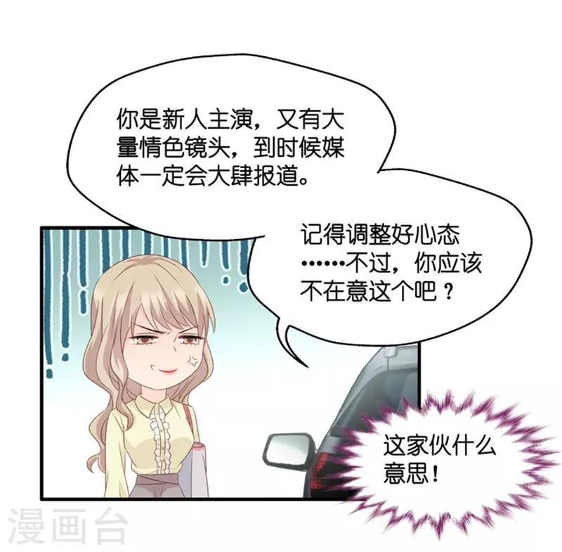 第54话 杀青53